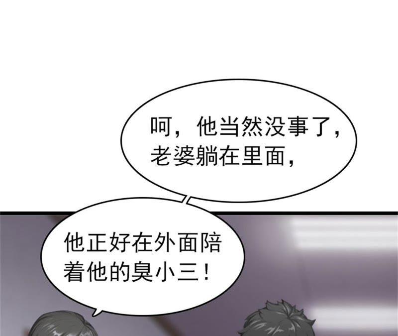 《豪门危情：黑心总裁别乱来》抢救 第56页