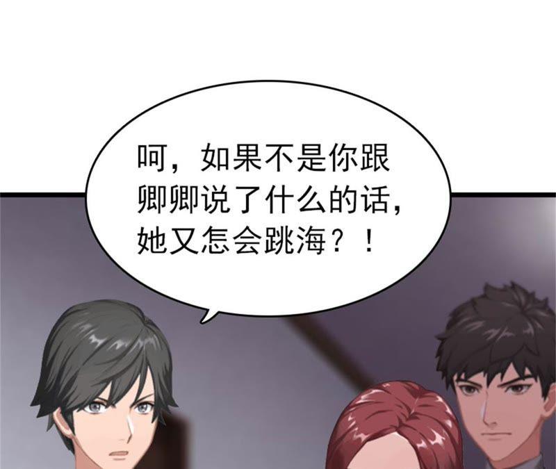 《豪门危情：黑心总裁别乱来》抢救 第69页