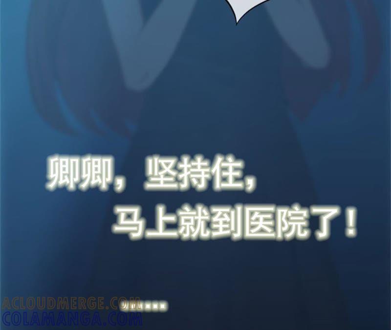 《豪门危情：黑心总裁别乱来》抢救 第7页