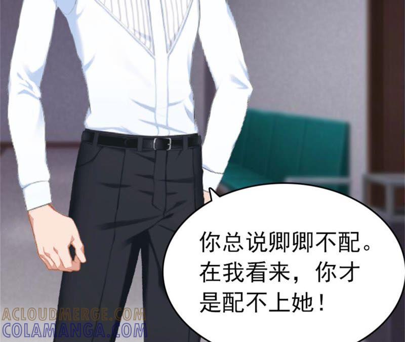 《豪门危情：黑心总裁别乱来》抢救 第40页