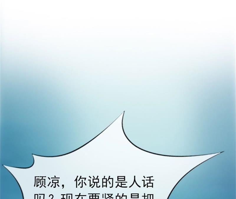 《豪门危情：黑心总裁别乱来》抢救 第5页