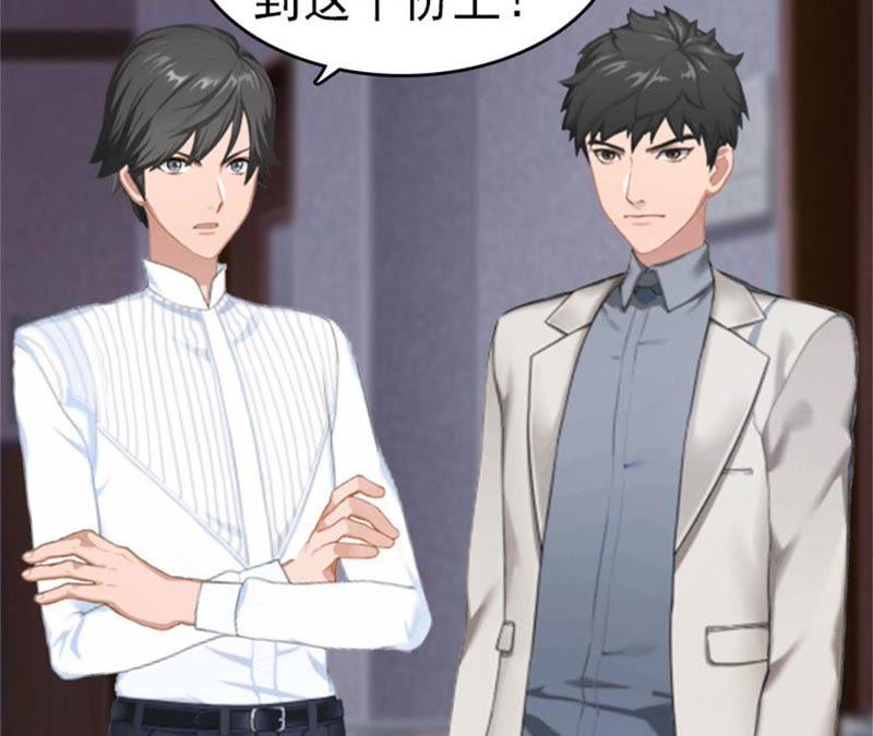 《豪门危情：黑心总裁别乱来》抢救 第33页