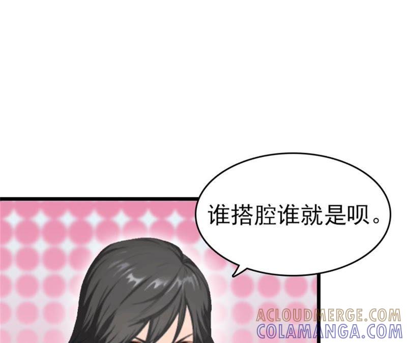 《豪门危情：黑心总裁别乱来》抢救 第61页