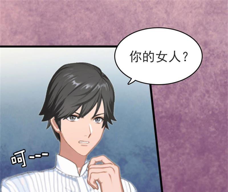 《豪门危情：黑心总裁别乱来》抢救 第29页