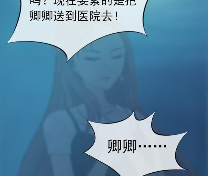 《豪门危情：黑心总裁别乱来》抢救 第6页