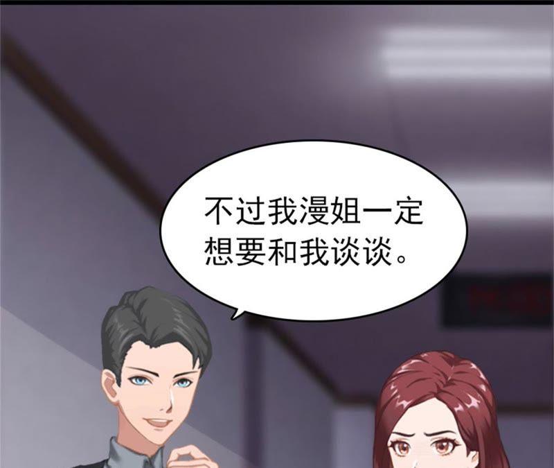 《豪门危情：黑心总裁别乱来》苏泽与言漫 第18页