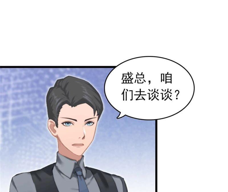 《豪门危情：黑心总裁别乱来》苏泽与言漫 第11页