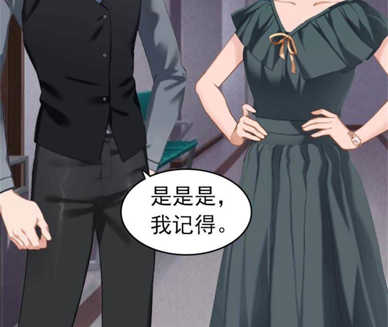 《豪门危情：黑心总裁别乱来》苏泽与言漫 第9页