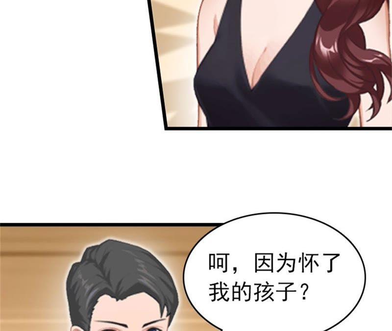 《豪门危情：黑心总裁别乱来》苏泽与言漫 第41页