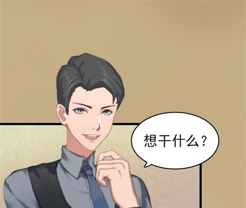 《豪门危情：黑心总裁别乱来》苏泽与言漫 第30页
