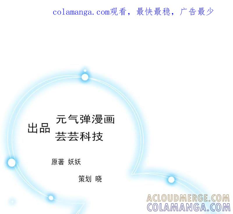 《豪门危情：黑心总裁别乱来》苏泽与言漫 第1页