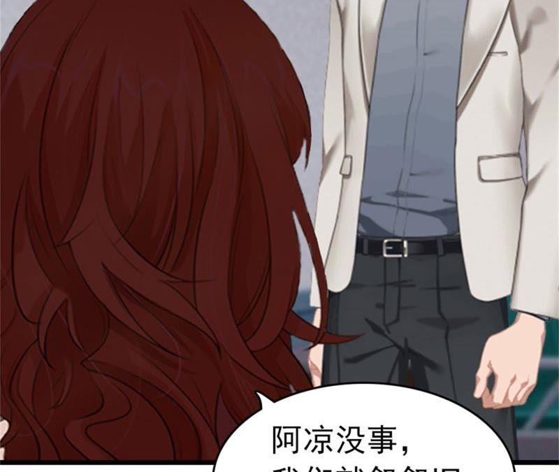 《豪门危情：黑心总裁别乱来》苏泽与言漫 第24页