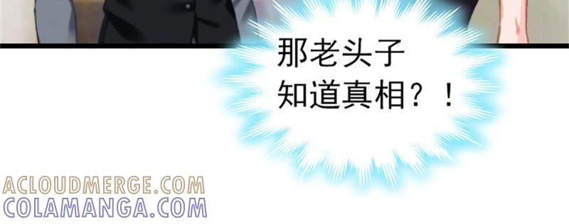《豪门危情：黑心总裁别乱来》苏泽与言漫 第49页