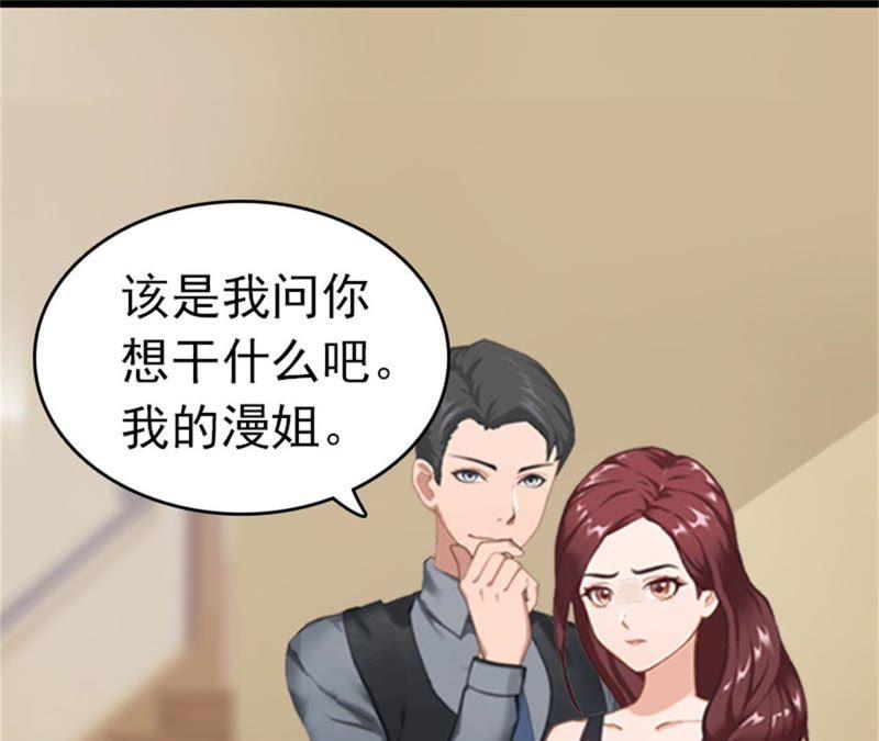《豪门危情：黑心总裁别乱来》苏泽与言漫 第32页