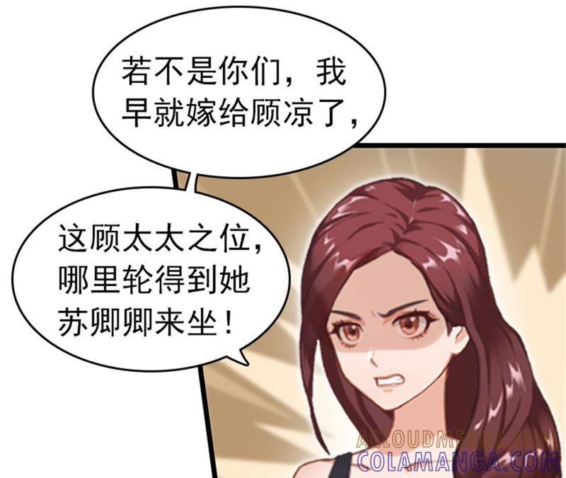 《豪门危情：黑心总裁别乱来》苏泽与言漫 第40页