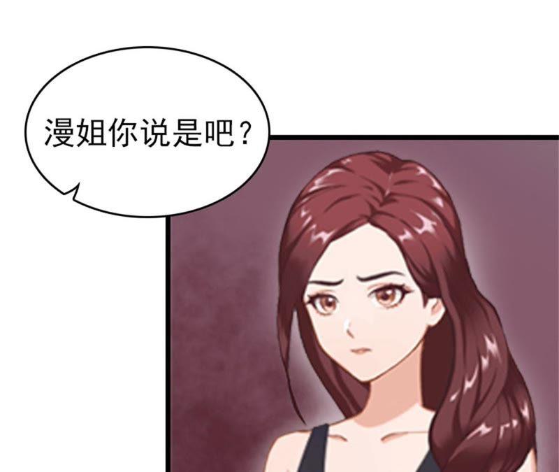 《豪门危情：黑心总裁别乱来》苏泽与言漫 第21页