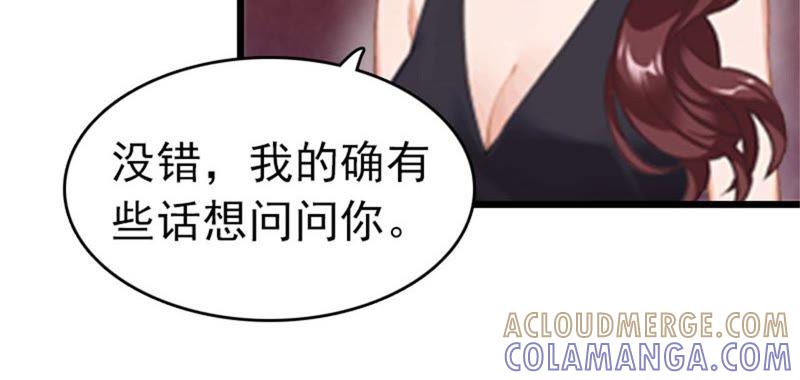 《豪门危情：黑心总裁别乱来》苏泽与言漫 第22页