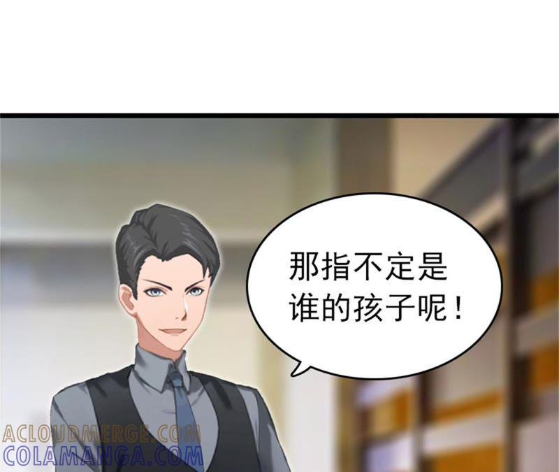 《豪门危情：黑心总裁别乱来》苏泽与言漫 第43页