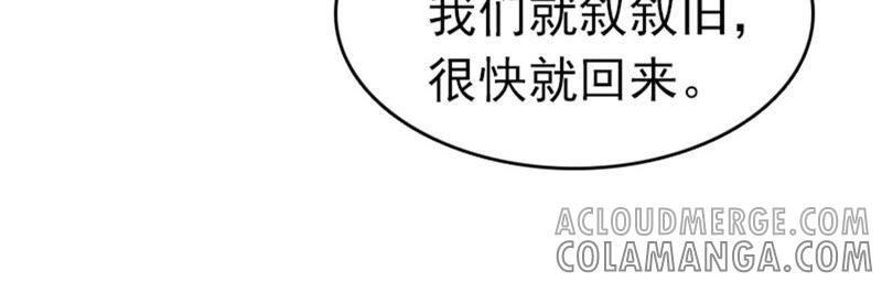 《豪门危情：黑心总裁别乱来》苏泽与言漫 第25页