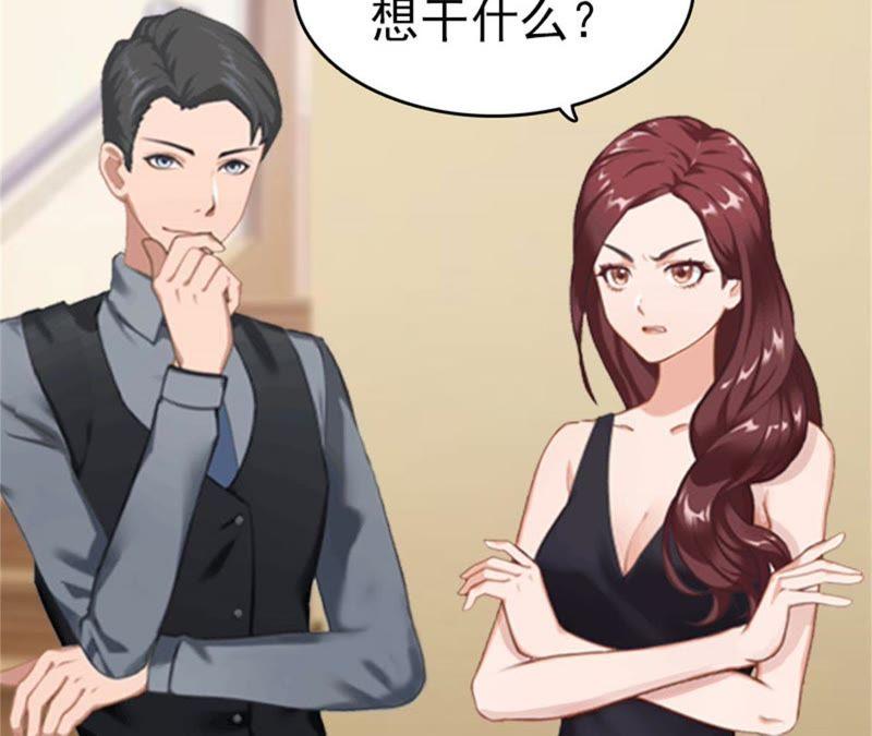 《豪门危情：黑心总裁别乱来》苏泽与言漫 第27页