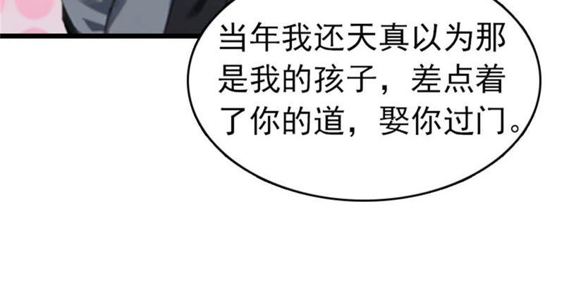 《豪门危情：黑心总裁别乱来》苏泽与言漫 第51页