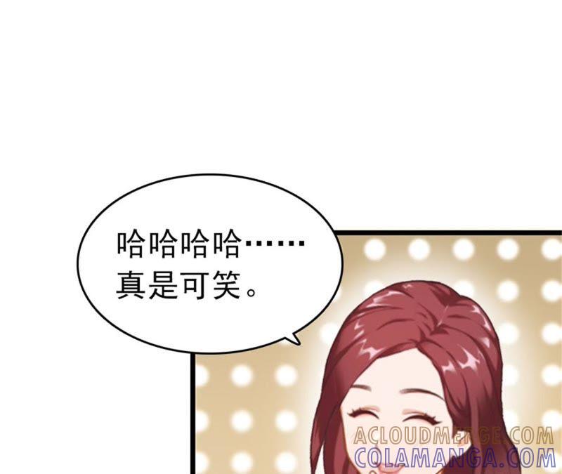 《豪门危情：黑心总裁别乱来》苏泽与言漫 第61页