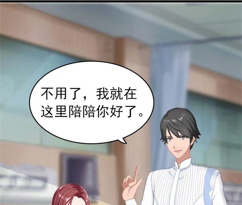 《豪门危情：黑心总裁别乱来》醒来 第62页