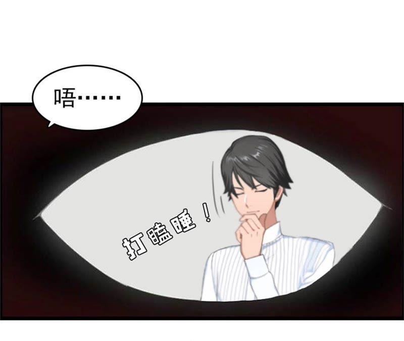 《豪门危情：黑心总裁别乱来》醒来 第39页