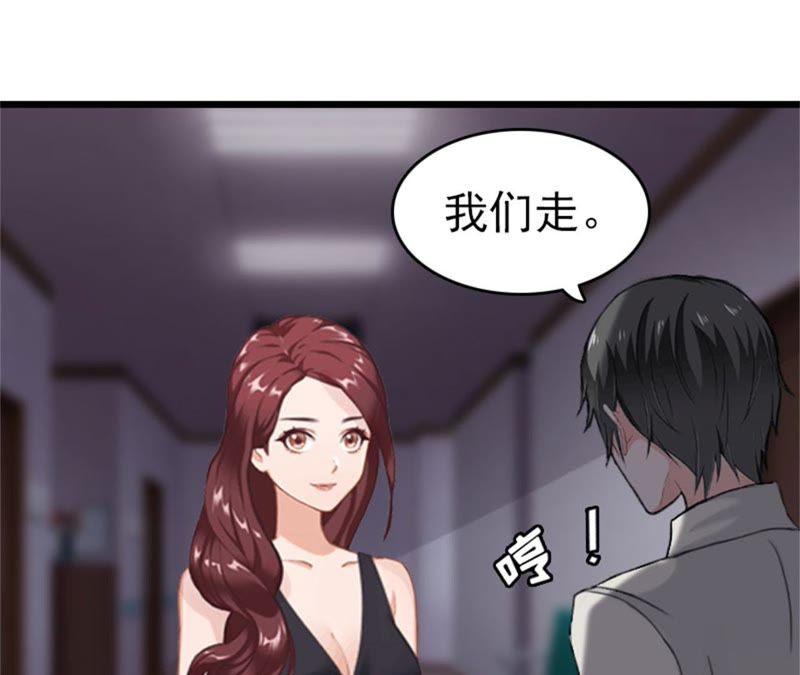 《豪门危情：黑心总裁别乱来》醒来 第35页