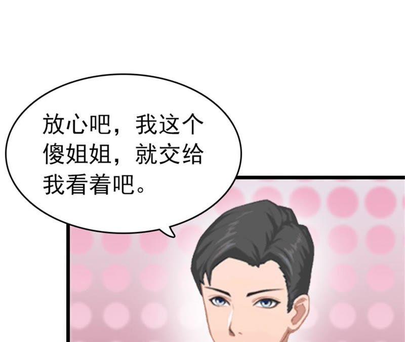 《豪门危情：黑心总裁别乱来》醒来 第74页