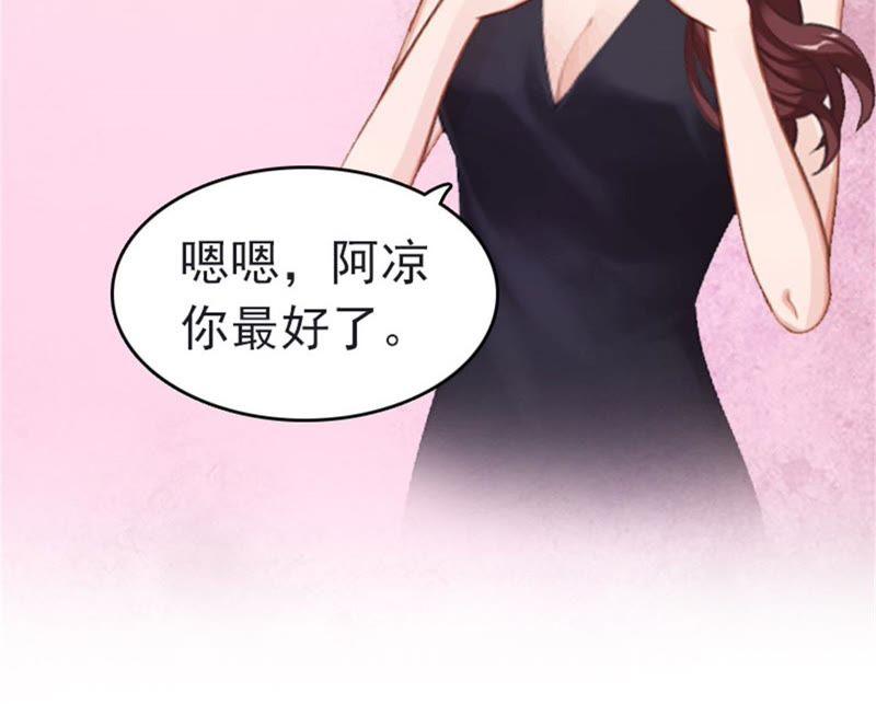 《豪门危情：黑心总裁别乱来》醒来 第17页