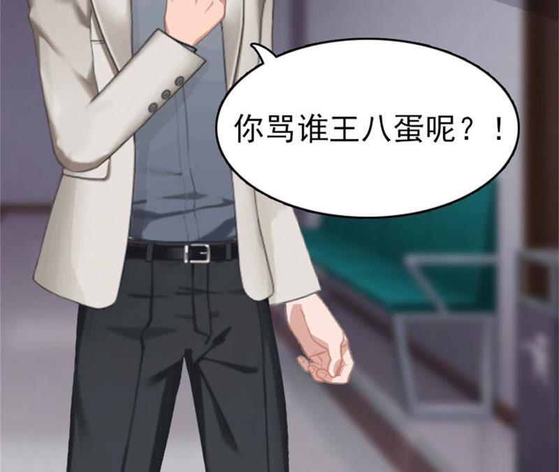 《豪门危情：黑心总裁别乱来》醒来 第26页