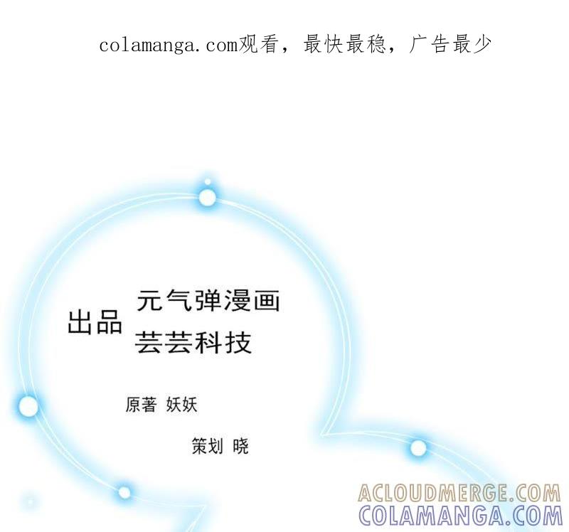 《豪门危情：黑心总裁别乱来》醒来 第1页