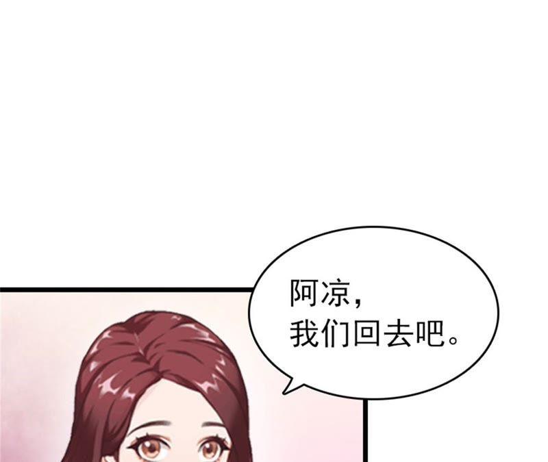 《豪门危情：黑心总裁别乱来》醒来 第33页