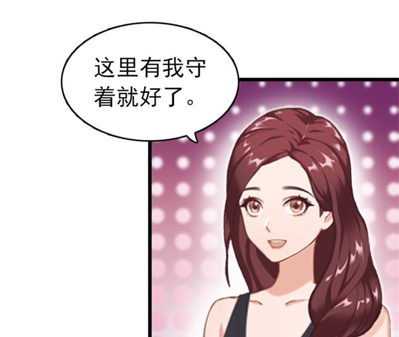《豪门危情：黑心总裁别乱来》醒来 第6页