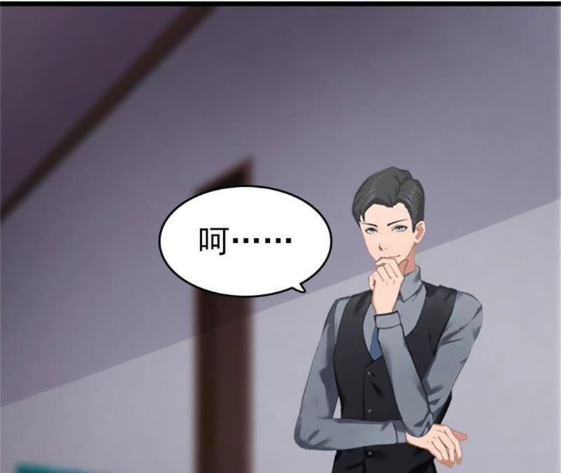《豪门危情：黑心总裁别乱来》醒来 第18页