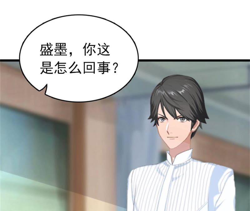 《豪门危情：黑心总裁别乱来》醒来 第54页