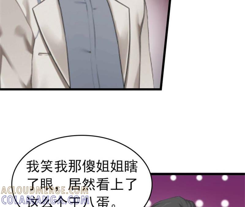 《豪门危情：黑心总裁别乱来》醒来 第22页