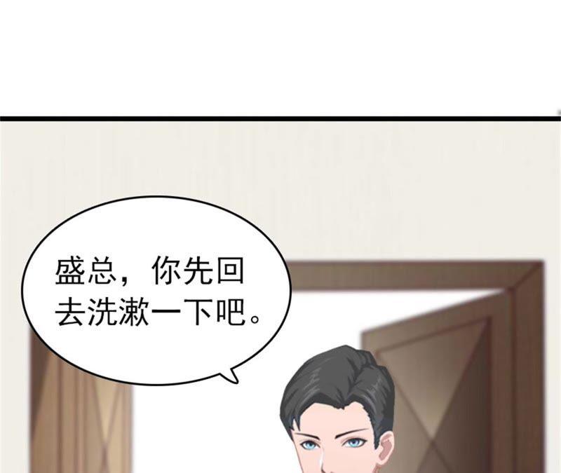 《豪门危情：黑心总裁别乱来》醒来 第71页