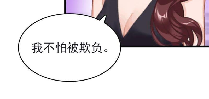 《豪门危情：黑心总裁别乱来》醒来 第12页