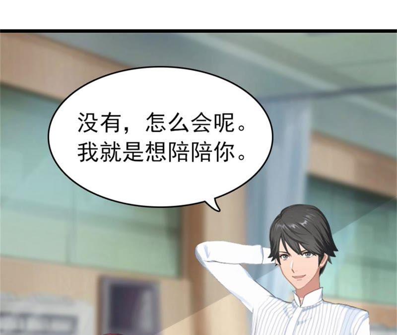 《豪门危情：黑心总裁别乱来》醒来 第68页