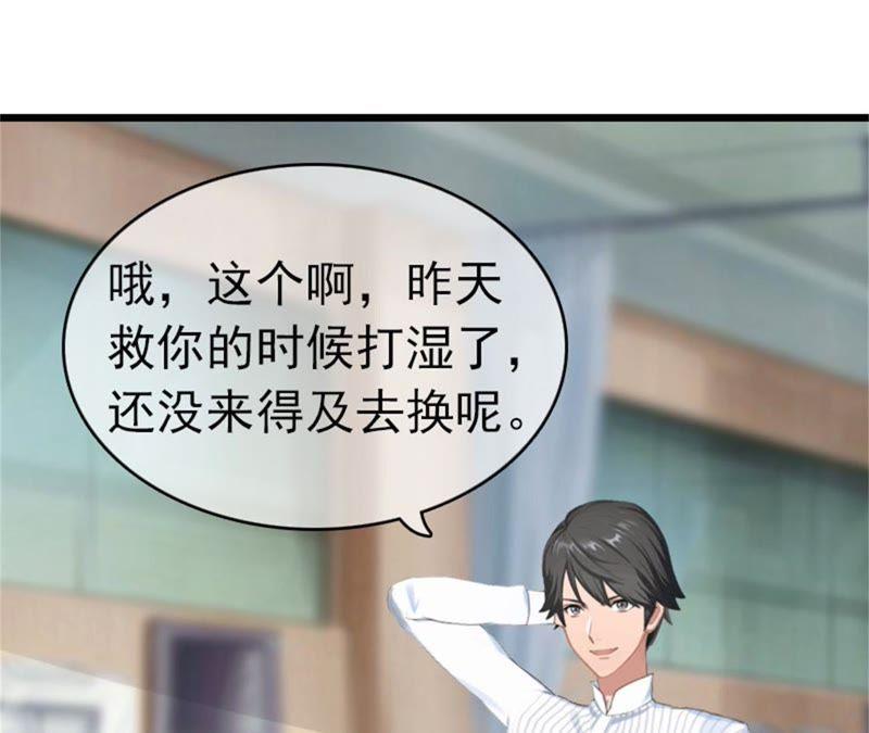 《豪门危情：黑心总裁别乱来》醒来 第57页