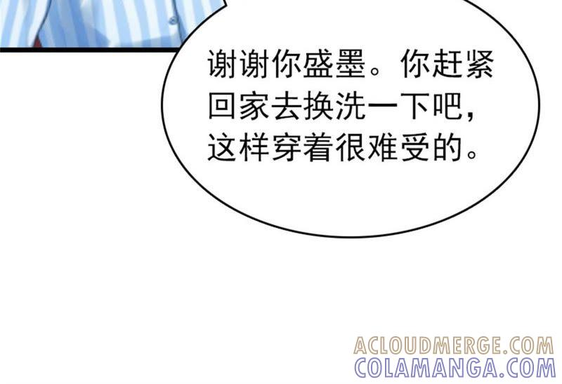 《豪门危情：黑心总裁别乱来》醒来 第61页