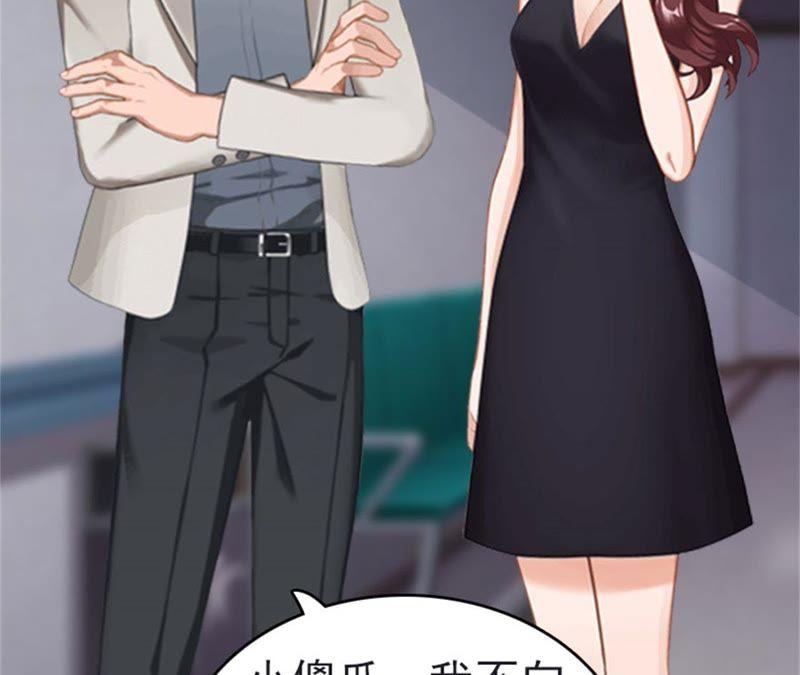 《豪门危情：黑心总裁别乱来》醒来 第14页