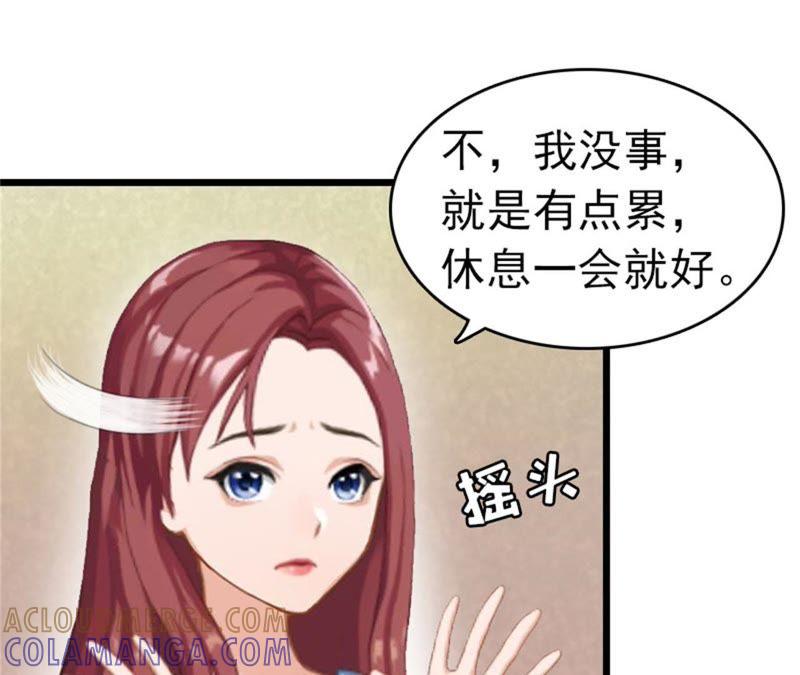 《豪门危情：黑心总裁别乱来》醒来 第52页