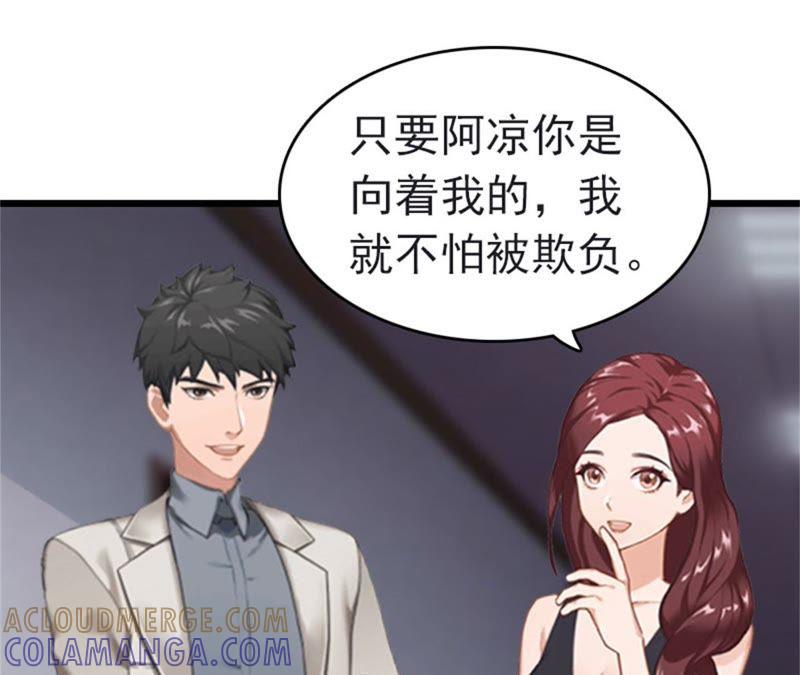 《豪门危情：黑心总裁别乱来》醒来 第13页