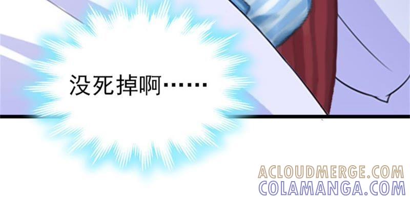 《豪门危情：黑心总裁别乱来》醒来 第43页