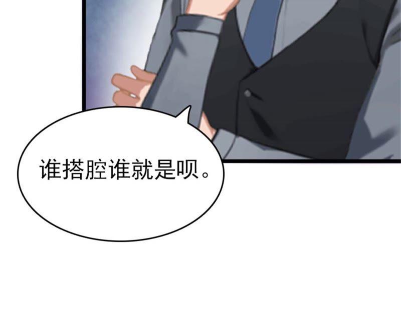 《豪门危情：黑心总裁别乱来》醒来 第29页