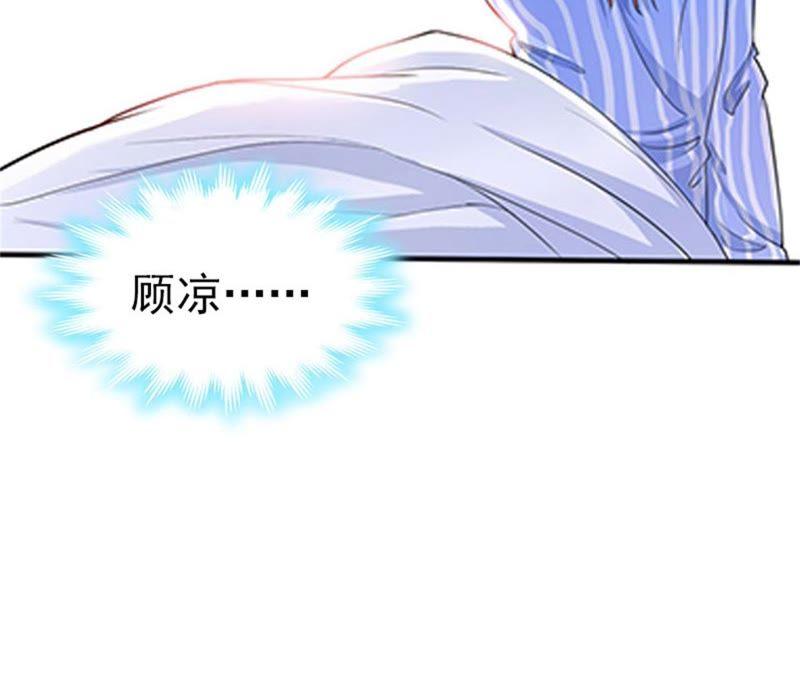 《豪门危情：黑心总裁别乱来》醒来 第45页