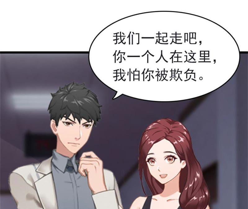 《豪门危情：黑心总裁别乱来》醒来 第8页